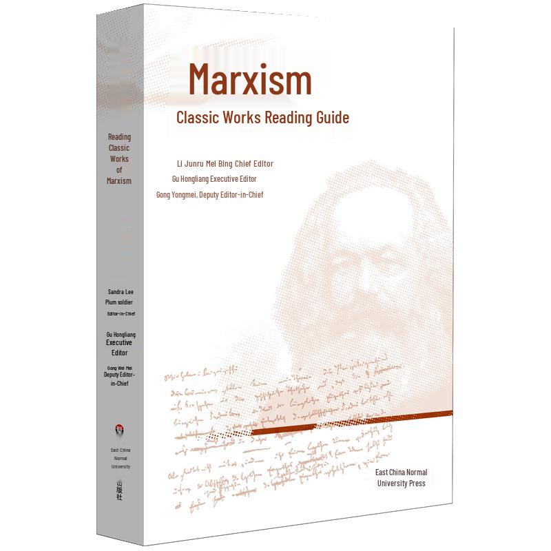Marxist Classics Reading Guide