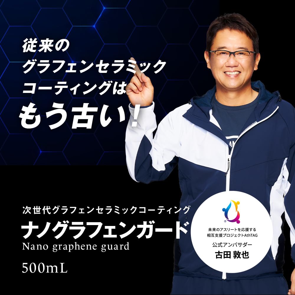 Graphene ceramic coating Graphene Pika Pika Rain graphene coating ceramic coating car comparison ranking titanium dioxide graphene [Nano Guard]