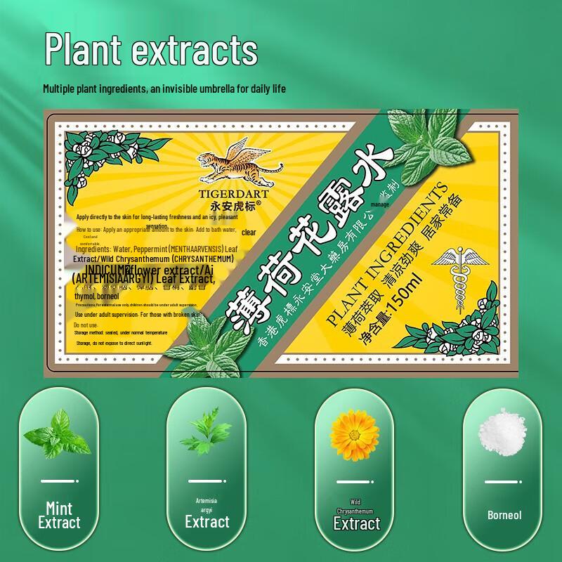 Yong'an Tiger Brand Peppermint Florida Water