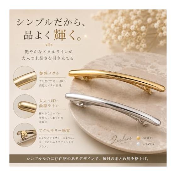Elegant Metal Hair Clip for Women - Simple, Long, Thin Barrette for Thick Hair, Half-Up, Updo, Ponytail - Chic, Sophisticated, Lightweight for