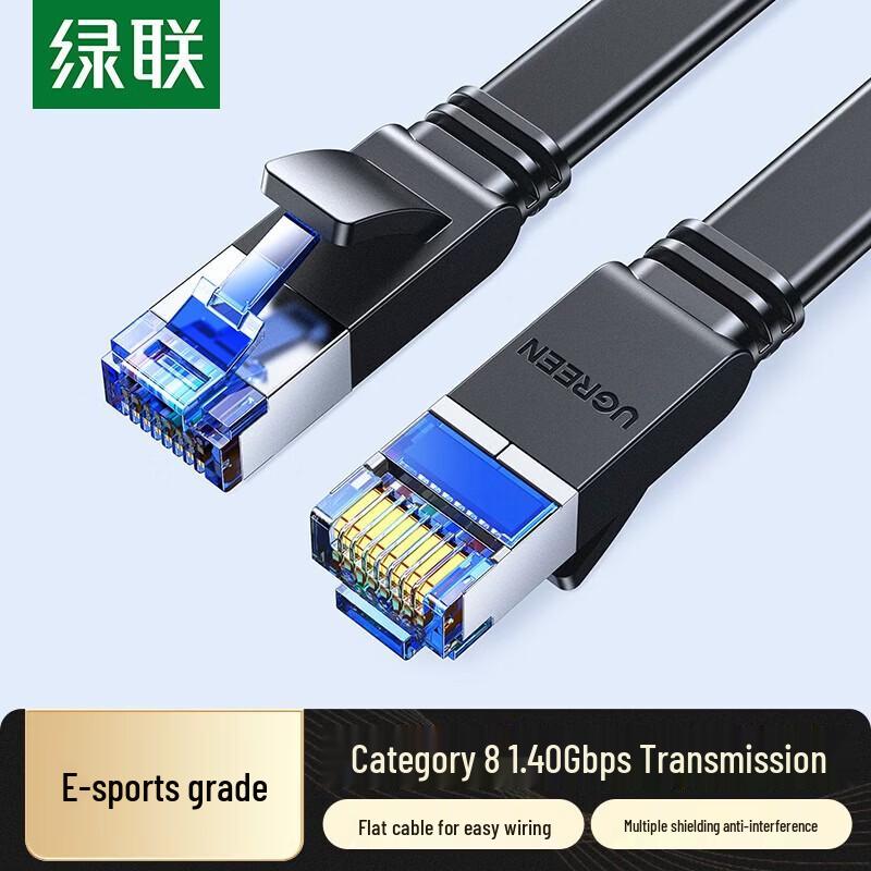 

UGREEN CAT8 Flat Shielded Ethernet Cable