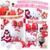 3rd Design Hello Kitty Balloon Set, Kitty Birthday Decorations, Balloons, Garland, Party Decorations, Includes e-Guidebook (Hello Kitty)