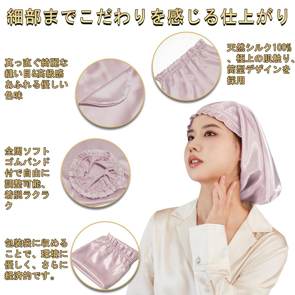 Seidennachtmütze Seidenmütze Zylindrisches Design Kein Ausfallen bis zum Morgen Seide Seide Nachtmütze Für Langes Haar Haarhaube Verhindert Spliss und Zerzaustes Haar Für