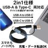 FSC Magnetic Charging to to C 60W to C Fast Nylon Easy 2-in-1 Cable, USB-A Type-C & USB-C Compatible, USB-C Charging, Heavy-Duty Braided, Storage,