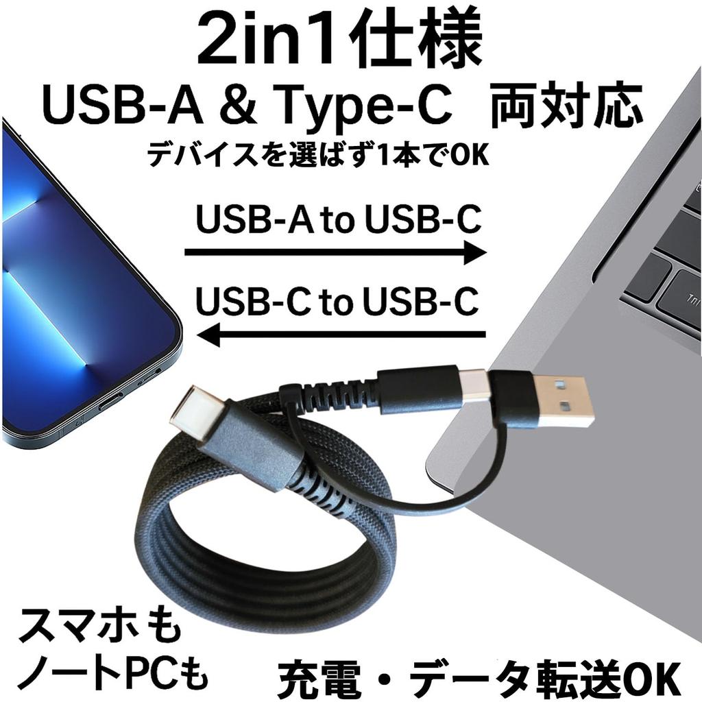 FSC Magnetic Charging to to C 60W to C Fast Nylon Easy 2-in-1 Cable, USB-A Type-C & USB-C Compatible, USB-C Charging, Heavy-Duty Braided, Storage,
