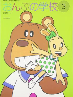 Sukusuku Music School Musical Note School (3)