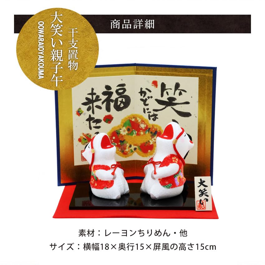 Osaka Choseido Zodiac Horse New with a Free Original Wooden Tag Ornament, Ornament, Year's Ornament, Chirimen, (Sent Separately)