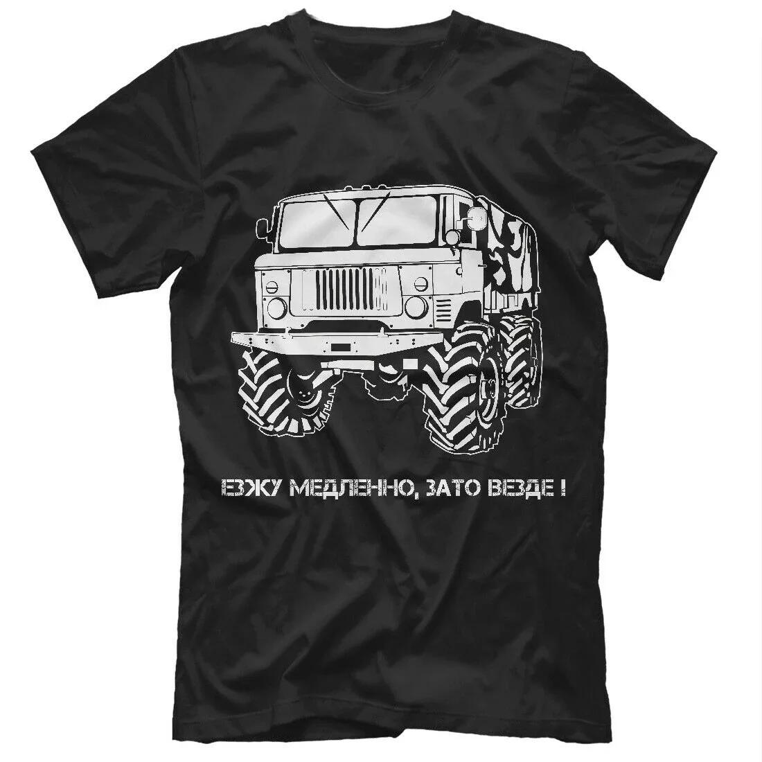 

Retro Russia GAZ66 Off Road Military Truck TShirt 100 Cotton ONeck Summer Short Sleeve Casual Mens Tshirt Size S3XL S