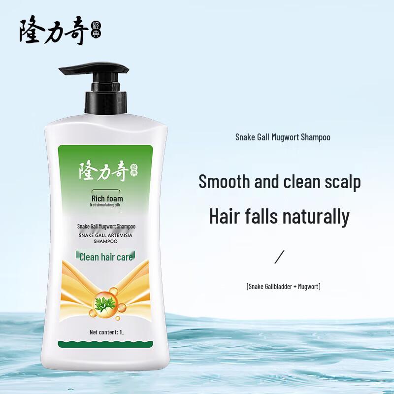 Longrich Snake Gallbladder Mugwort Shampoo