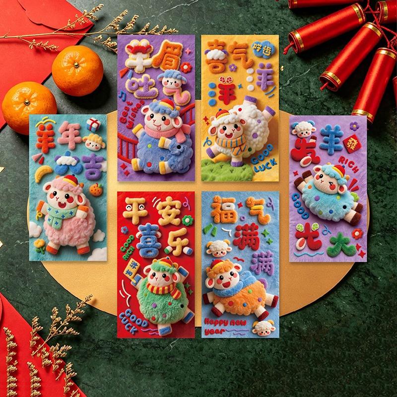 6Pcs/Pack Year Of The Sheep Red Envelope 2027 Year Of The Sheep Red Envelope Cartoon Lamb Pattern Red Packet