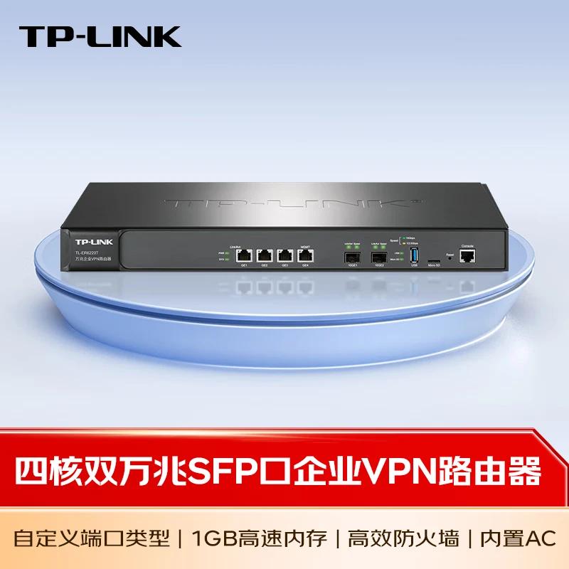 Tp-Link 10-Gigabit Enterprise VPN Router (CN Version)