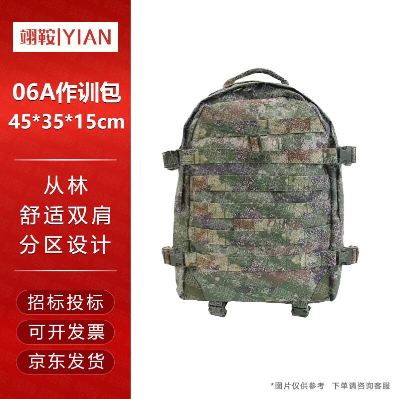 Yi an 06A Tactical Training Backpack