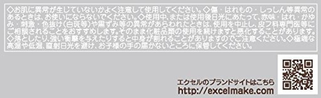 excel Shiny Powder N SN02 Gold Beige