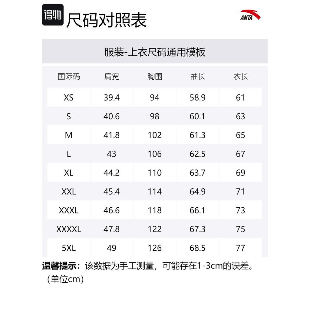 ANTA Variety Training Collection Jackets Men's Black Stand Collar Thin Other 152337726-2