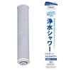 [Genuine Product] Toray Trevino Water Purification Shower Toray Shower RS51/RS52/RS53/RS54-AZ Replacement Cartridge 1 Piece RSC51