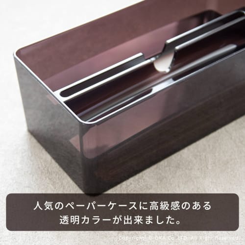 OKA Paper Towel Case, Lip Type, Brown (Commercial, Hygienic, Transparent)