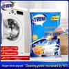 Old Housekeeper Washing Machine Deep Cleaning Powder