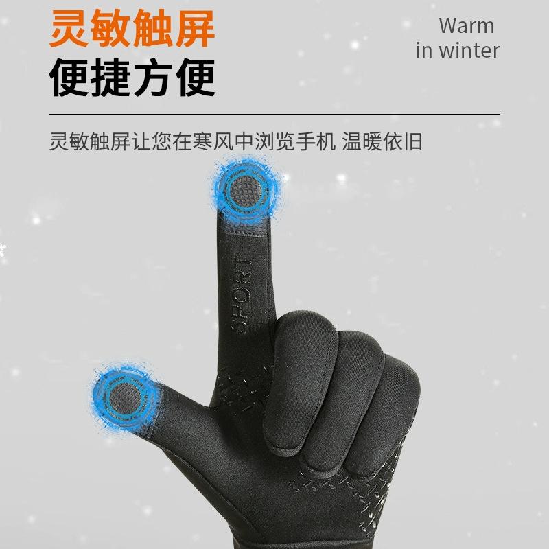 Cycling Gloves Men's Winter Warm Outdoor Driving Electric Vehicles Cold-proof Velvet Touch Screen Windproof Waterproof Sports Gloves