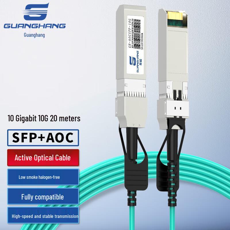 Guanghang High-Speed AOC Active Optical Cable