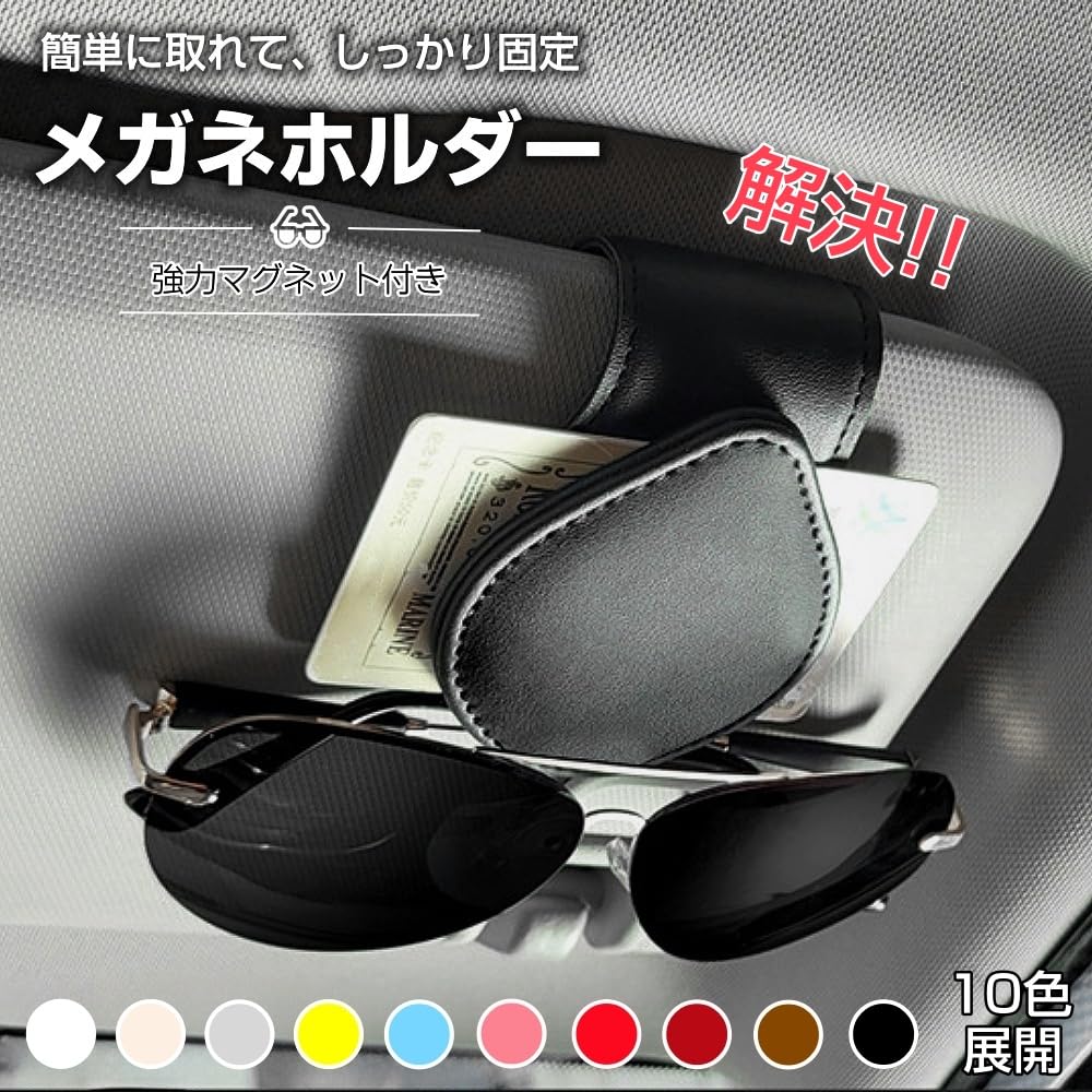 Skórzany Uchwyt na Okulary Przeciwsłoneczne do Samochodu Osłona Przeciwsłoneczna Chroni Twój Łatwy Uchwyt na Osłonę Przeciwsłoneczną Dostępny w 9 1 Sztuka Uchwyt, Uchwyt, Okulary, Montaż, Mocowanie, Magnetyczny,