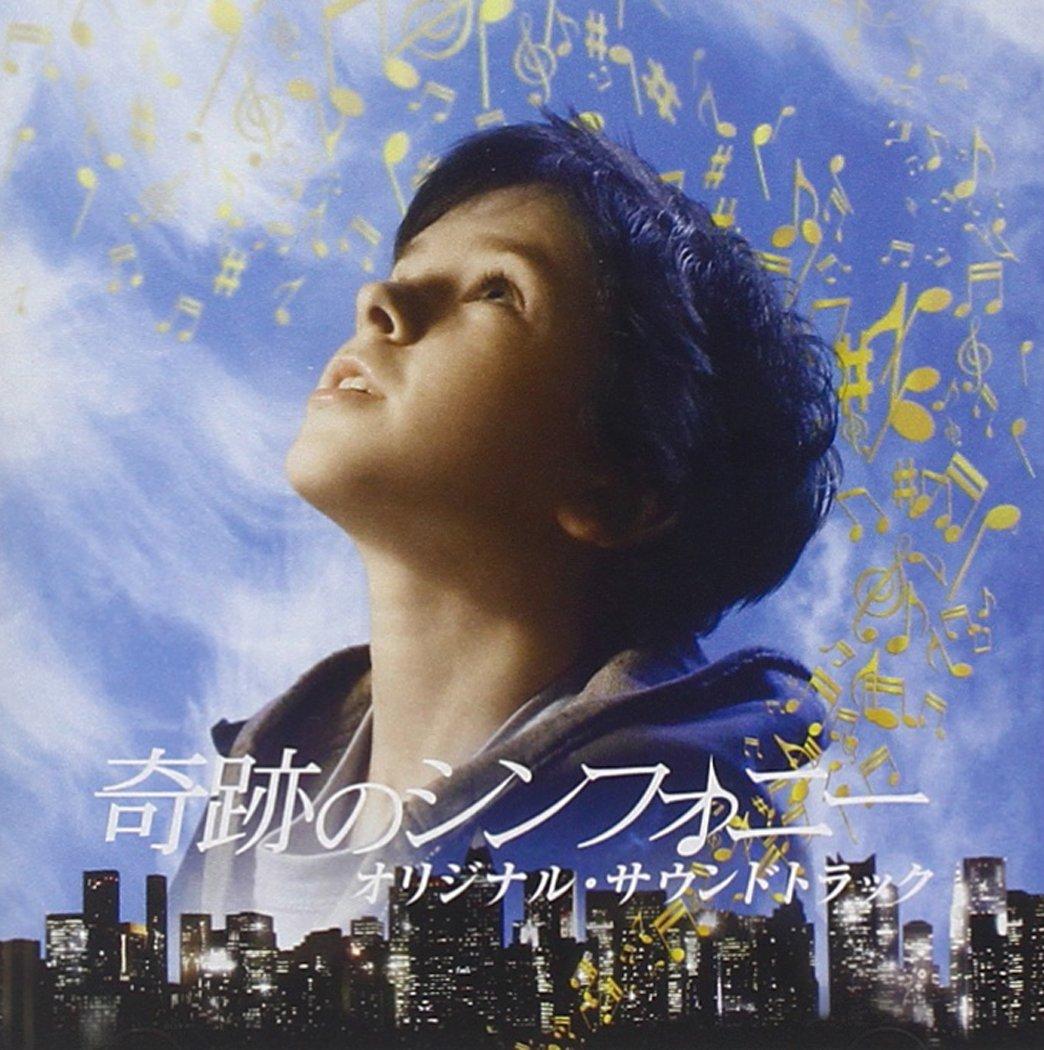 

August Rush (OST)