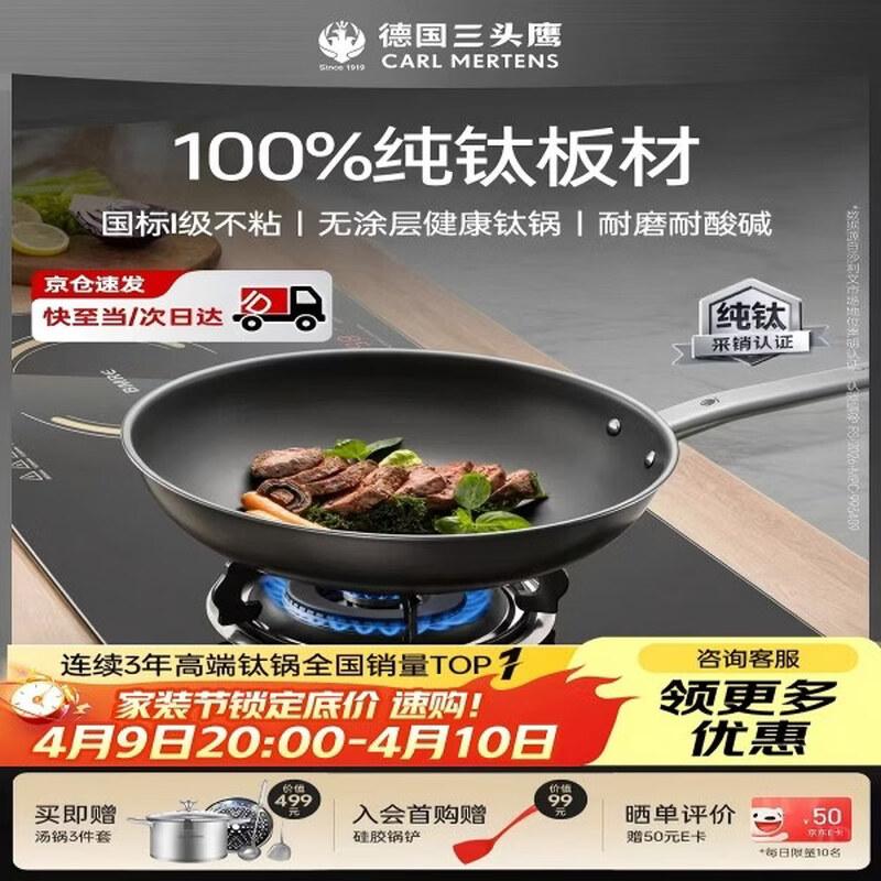San Tou Ying Flagship 30cm Titanium Non-stick Frying Pan