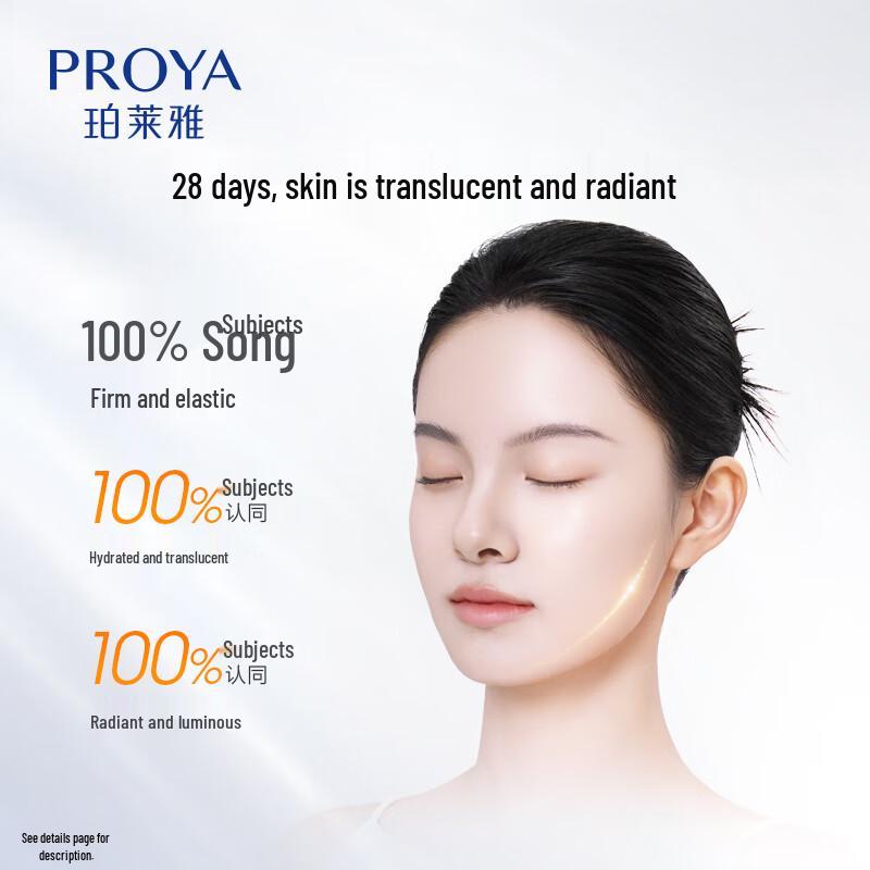 PROYA Double Anti-Aging Toner & Emulsion Skincare Gift Set