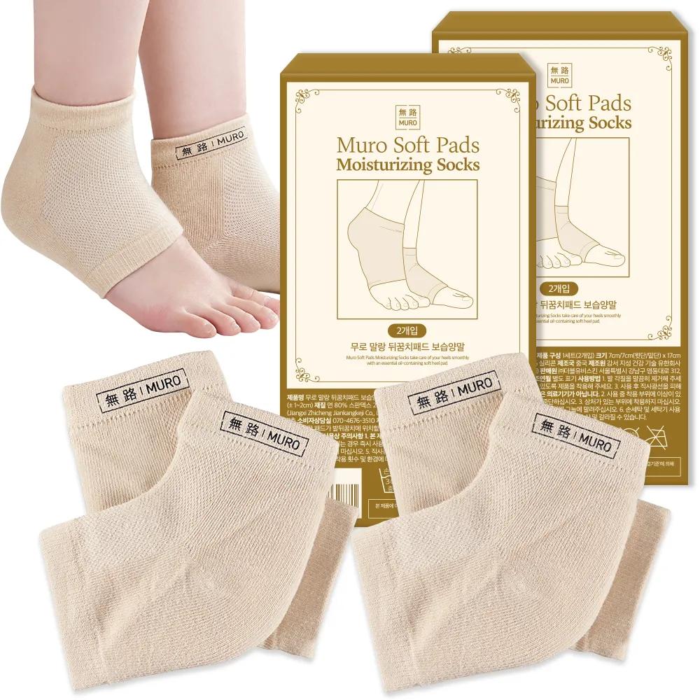 

MURO Soft Heel Pad Exfoliating Moisturizing Socks 2 Pack 2 Set