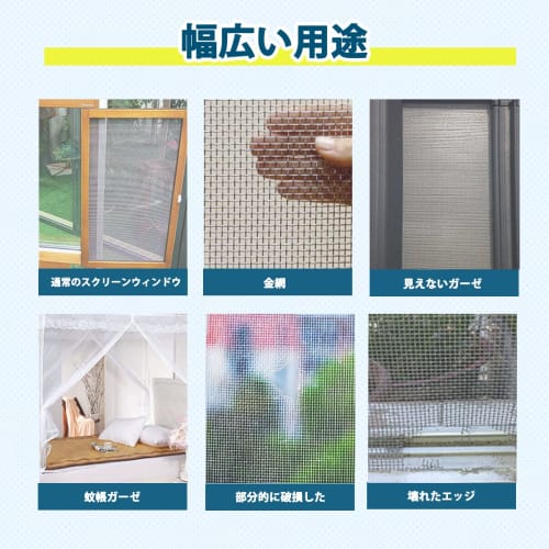 Screen Door Repair Tape, Screen Door Replacement, Waterproof, Highly Adhesive, Prevents Insects from Entering, Repairs Holes, Reinforces Screen Doors,