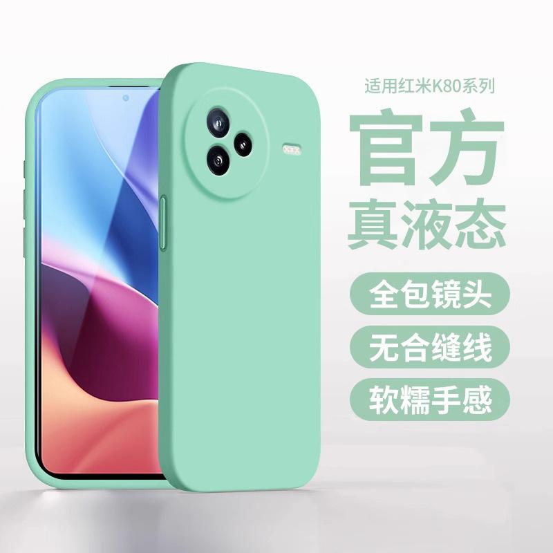 Applicable To Redmi K11 Mobile Phone Case, Liquid Silicone K11pro Protective Case, Xiaomi Redmik11 Anti-drop Soft.