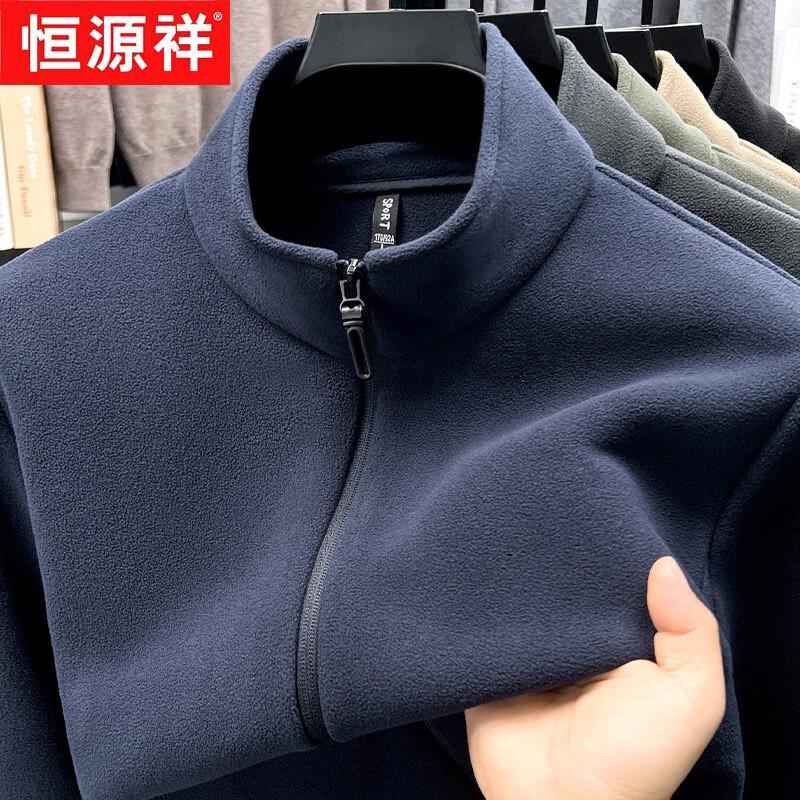 Hengyuanxiang Men's Double-Sided Fleece Cardigan Jacket