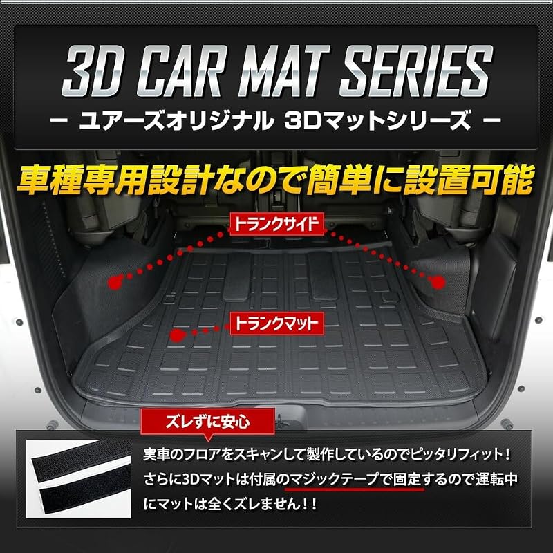 Yours Serena C28 Dedicated 3D Floor Mats, Driver's Side & Passenger's Side, TPE Material, 2pcs [2] S