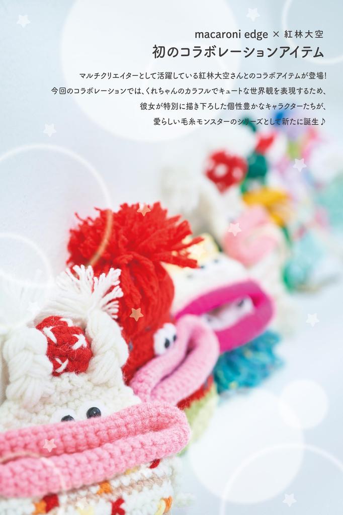 macaroni edge yarn mascot AirPods Pro collaboration with Haruka handmade storage Korean goods [macaroni edge] Case, Kurebayashi, case, (Princess)