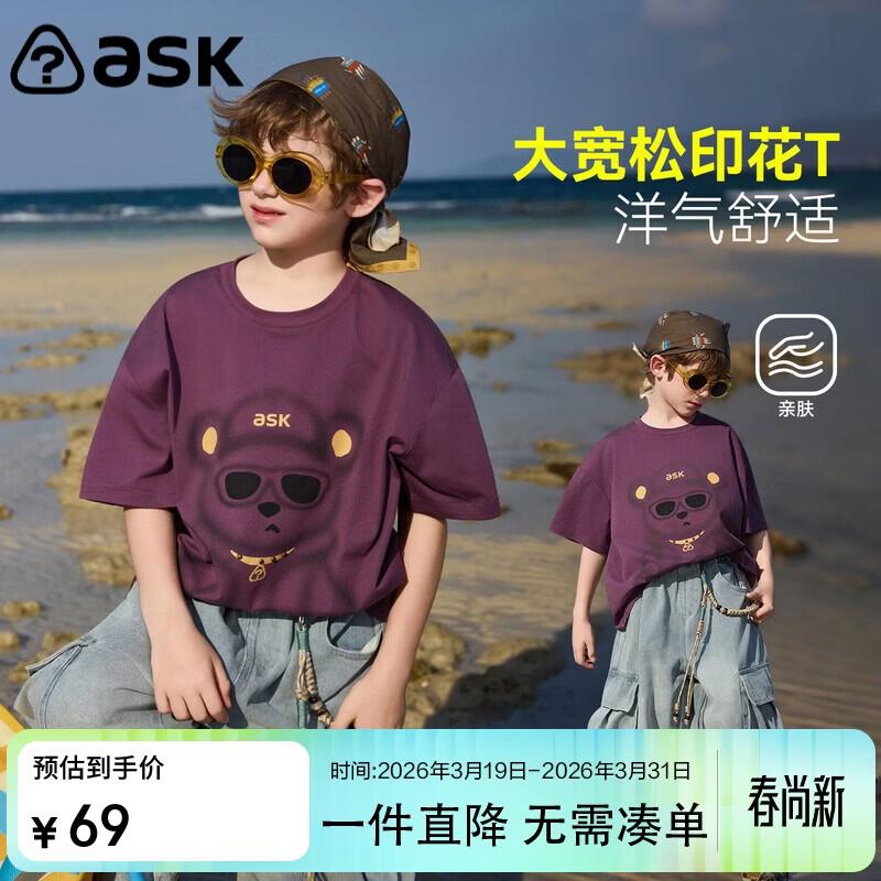 ASK JUNIOR Boys  Printed Short-Sleeve T-Shirt 170
