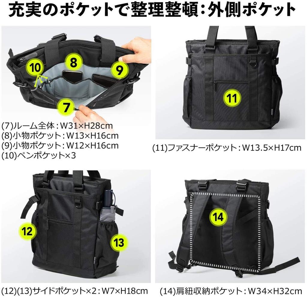 Sanwa Direct 3-Way Tote Bag, 15 Pockets, A4/15.6-inch Laptop Storage, Adjustable Handle Length, 200-BAG172BK (1 Bag)