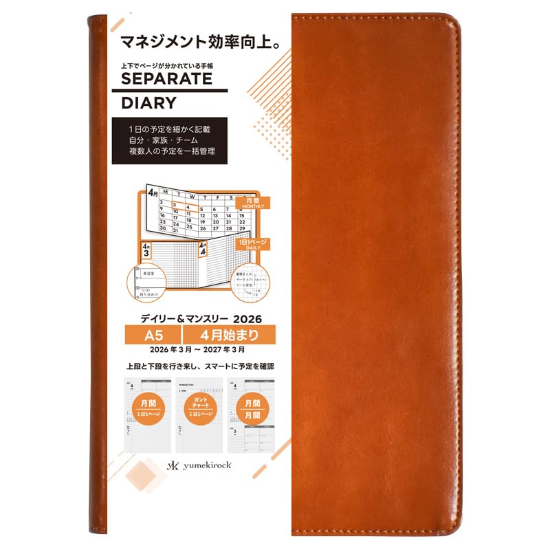 

Separate Diary 2026 A5 Daily & Monthly Legend Cover Camel