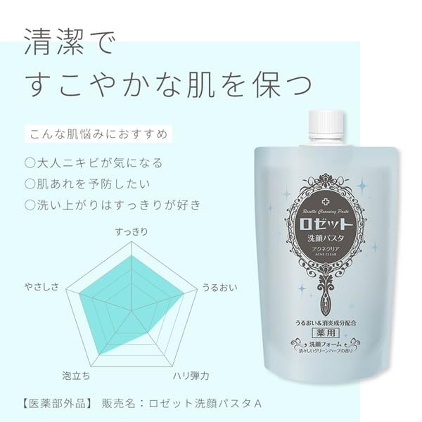 Rosette Facial Cleansing Pasta Acne Clear 240g 2x Large Capacity Set of 3 Foaming Net Medicated Acne +