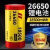 THERM-A-REST 26650 Lithium Battery High Capacity Rechargeable 3.7V/4.2V Li-ion Battery for Flashlight