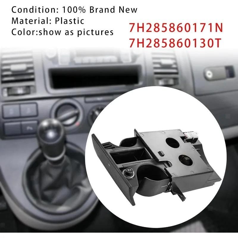 RHD Drive  Ashtray Cup Holder Stand For  VW T5 T5.1 Transporter Ashtray Cup Coin Holder Dual Drink 7H285860130T 7H285860171N