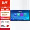 Shuguan 43-inch Capacitive Touchscreen Kiosk