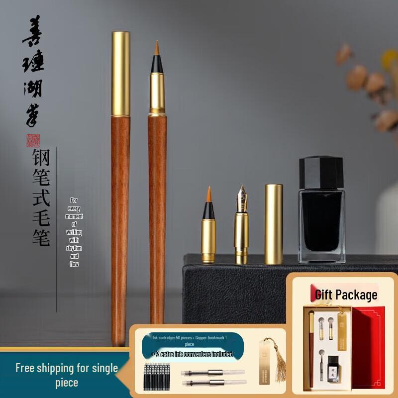 Shanlian Hubi Refillable Calligraphy Brush Pen