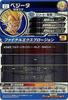 Super Dragon Ball Heroes Vegeta UR UM10-SEC3
