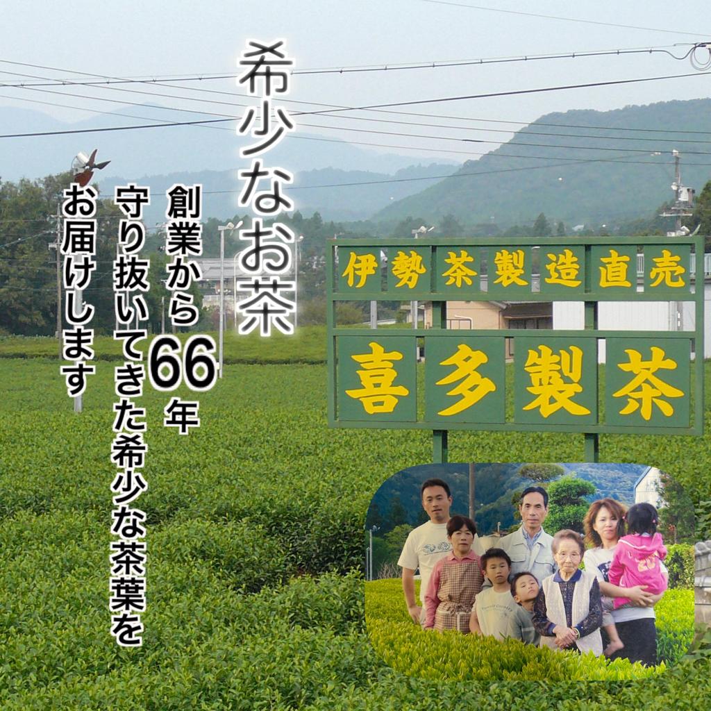 [Ise Tea] Kita Seicha Green Tea, Japan's No. 3 Producer, Asagiri-cha, 100g, Green, Ise, WinterAutumn, Delicious, Tea, Teapot, Japanese Tea, Sencha,