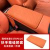 Silicone Armrest Box Cover Mat for Changan CS75 PLUS 4th Gen 2025 Center Console Anti-Scratch Non-Slip Protector Pad Accessories