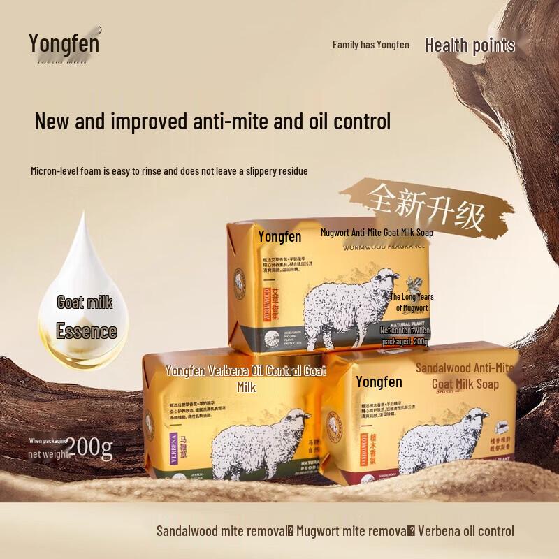 YOUNG Verbena Oil Control Goat Milk Soap (200g x 5 Bars)