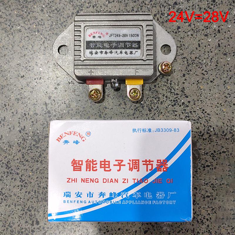 12V/24V/14V/28V 1500W Regulator de tensiune auto Generator Redresor Redresor universal Generatoare auto Regulatoare electronice