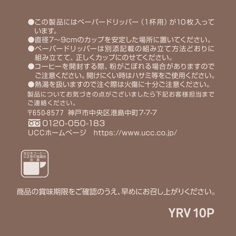 [Эксклюзив для Amazon.co.jp] Подарочный набор кофе для заваривания в капельной кофеварке (10 чашек) [День отца]