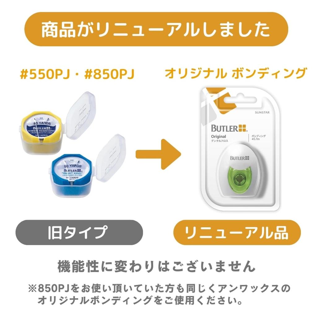 Sunstar Butler Dental Floss Original Bonding 45.7m SUNSTAR BUTLER Dental Professional Use (6-pack)