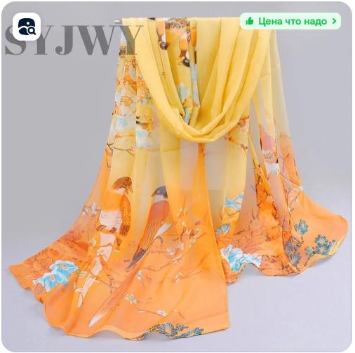 

Printed Chiffon Scarf With UV Protections Beach Towel