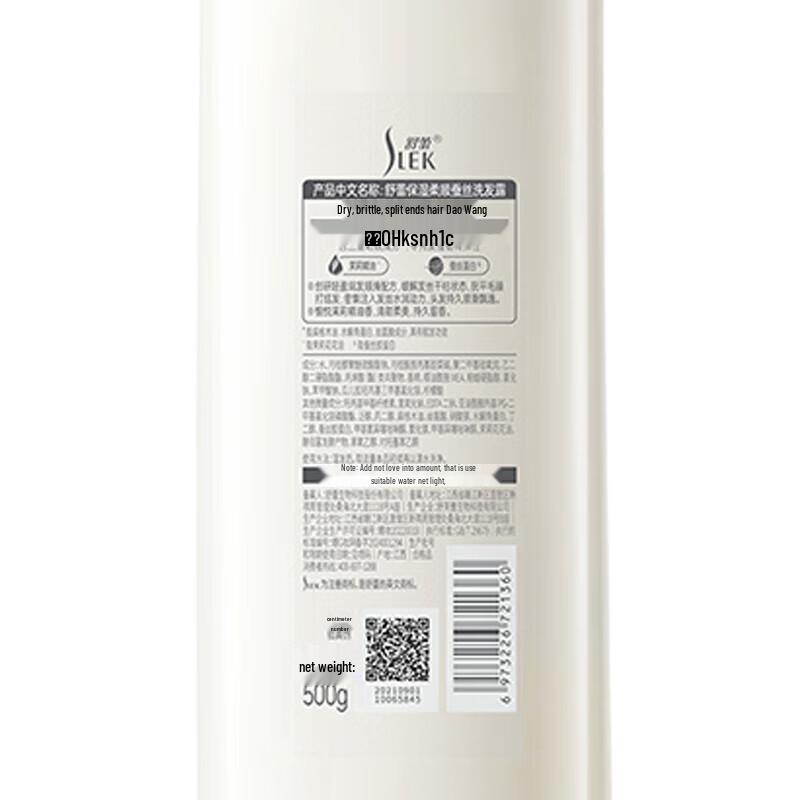 Sulei Moisturizing Silky Shampoo